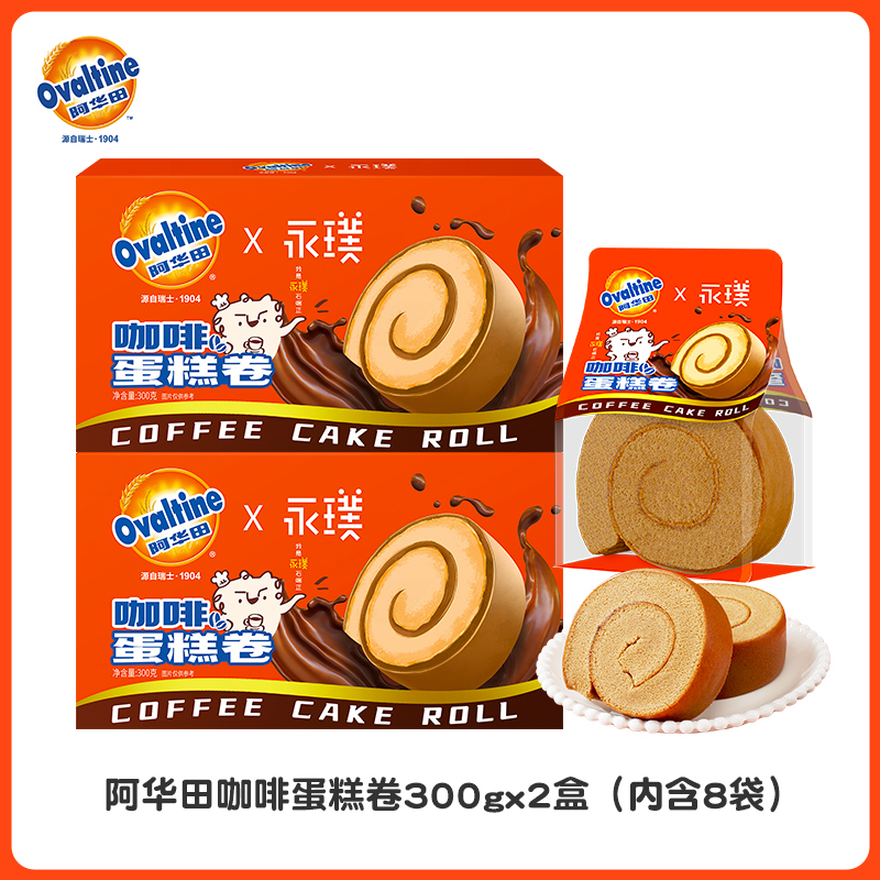 阿华田 ×永璞咖啡瑞士蛋糕卷300g*2盒 22.9元（需用券）