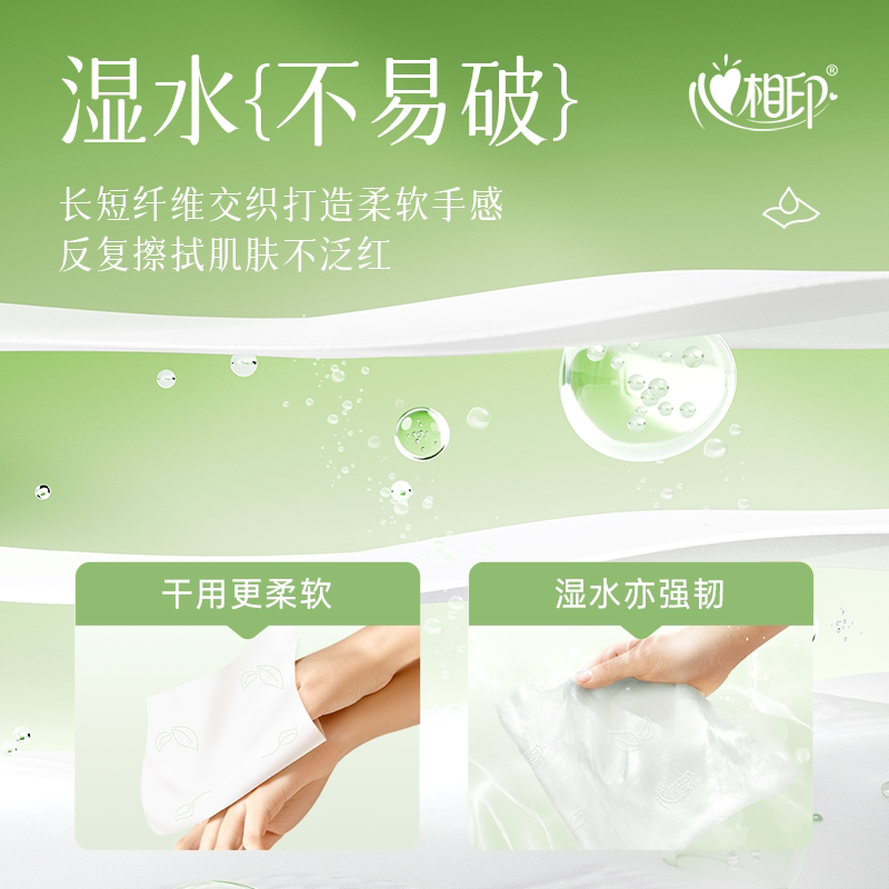 心相印 茶语丝享系列 抽纸 110抽*20包 25.62元 - 线报酷