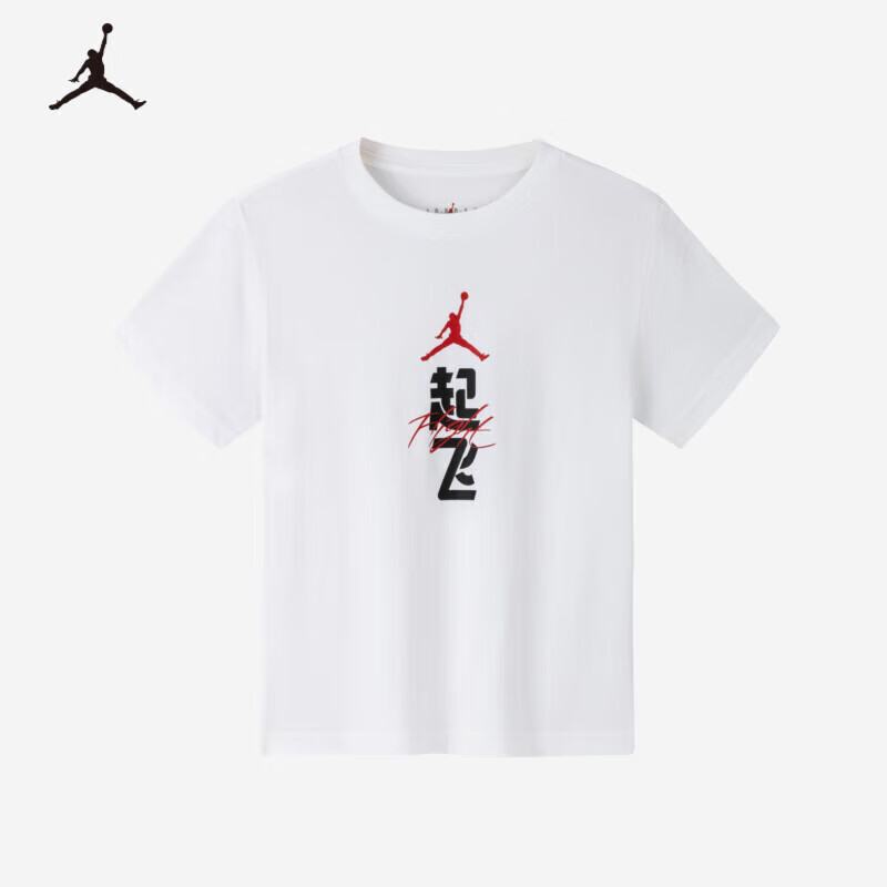 Jordan 耐克（NIKE）童装男女童短袖T恤 JORDAN儿童上衣 纯白色 140(S) 124.5元（需