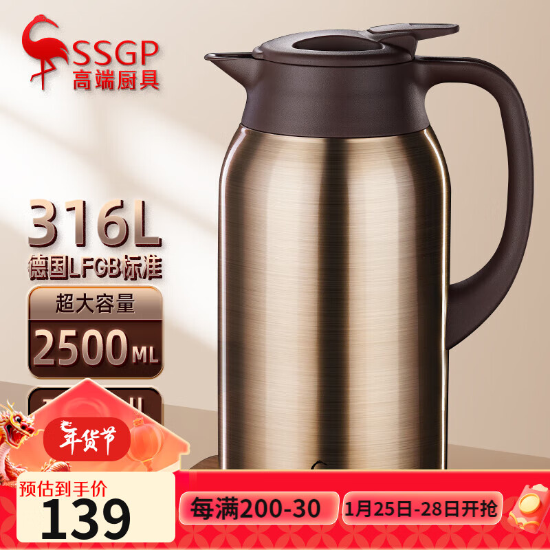 SSGP 三四钢 保温壶316不锈钢2.5L香槟金 100.45元（需买2件，共200.9元）