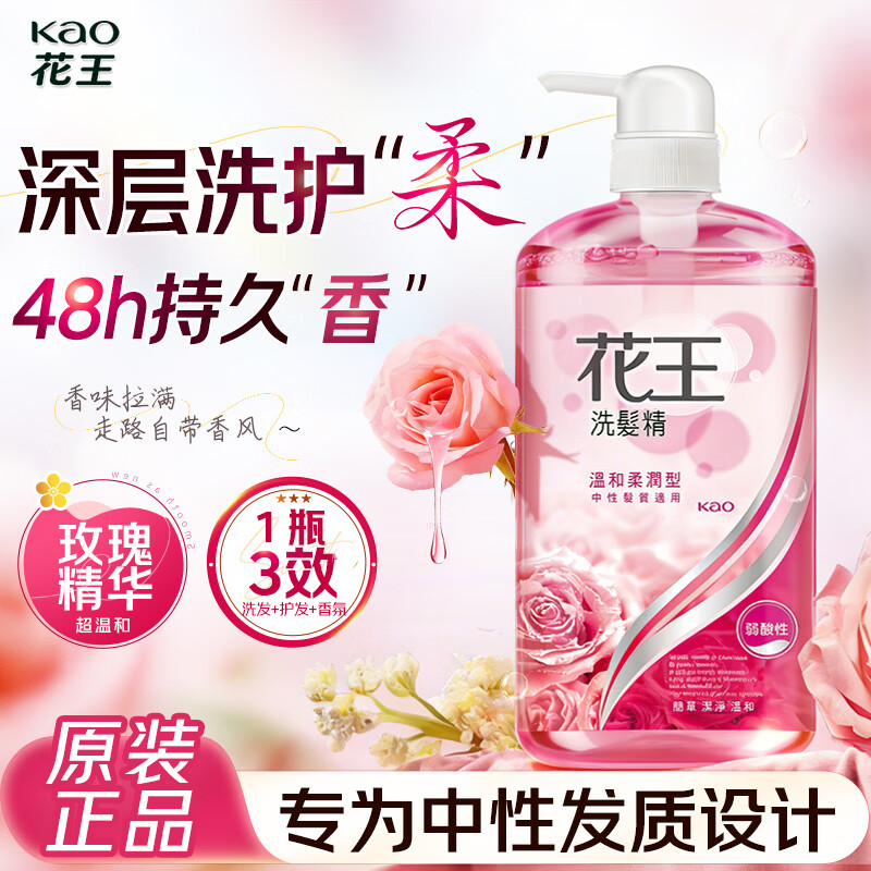 花王 蓬松弹润柔顺 洗发水 750ml 29.9元 - 线报酷