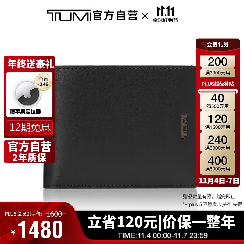 TUMI 途明 2020 NASSAU SLG系列男士/商务牛皮革钱包01262133DS 送礼物 1446.2元