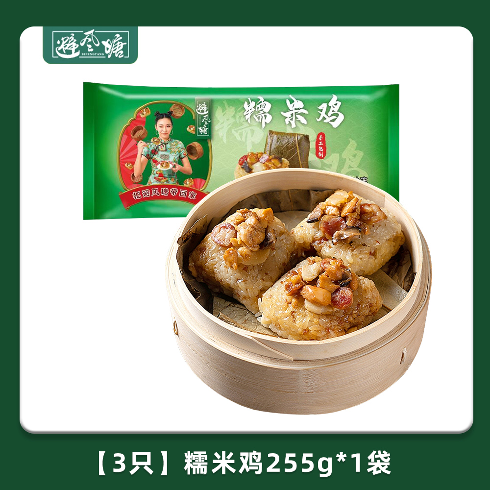 避风塘 糯米鸡 255g 3只装 港式速冻速食 21.9元