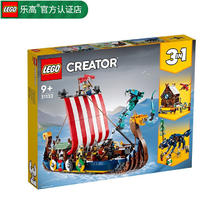 LEGO 乐高 创意百变三合一 儿童玩具 拼装积木 小颗粒 31132 海盗船与尘世巨蟒