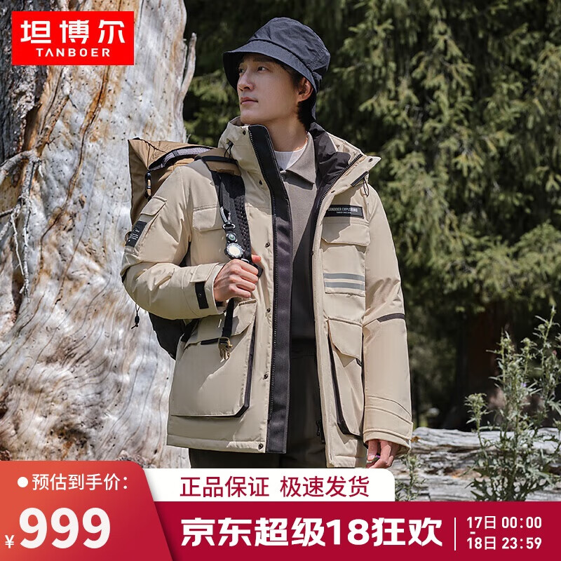 TANBOER 坦博尔 男士羽绒服 TA233559 999元