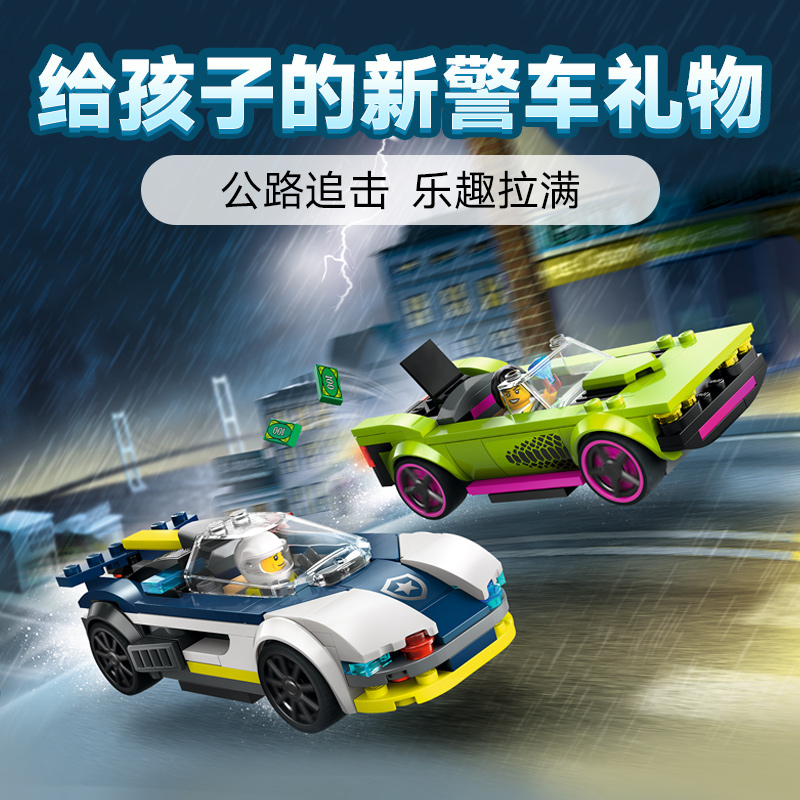 88VIP：LEGO 乐高 L60415 警车大追击 拼插积木 122.55元