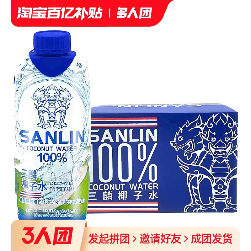 SANLIN 三麟 100%椰子水330ml泰国进口椰青果汁饮料 20.3元