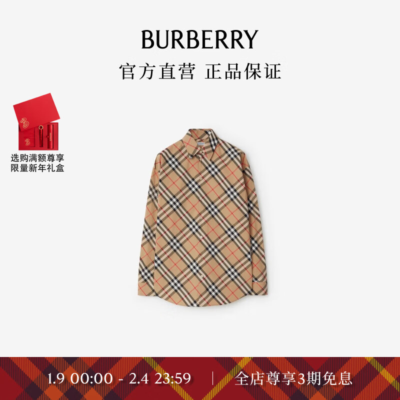 BURBERRY 博柏利 女装 格纹棉质长袖衬衫 5900元（需用券）