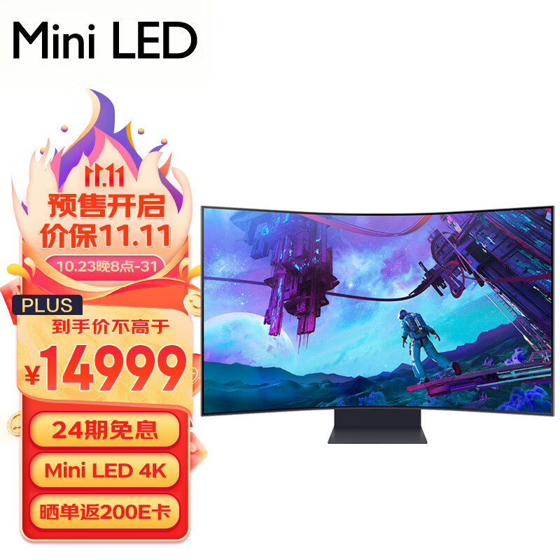 SAMSUNG 三星 LS55CG970NCXXF 55英寸 MiniLED 4K显示器 14379元（需用券）