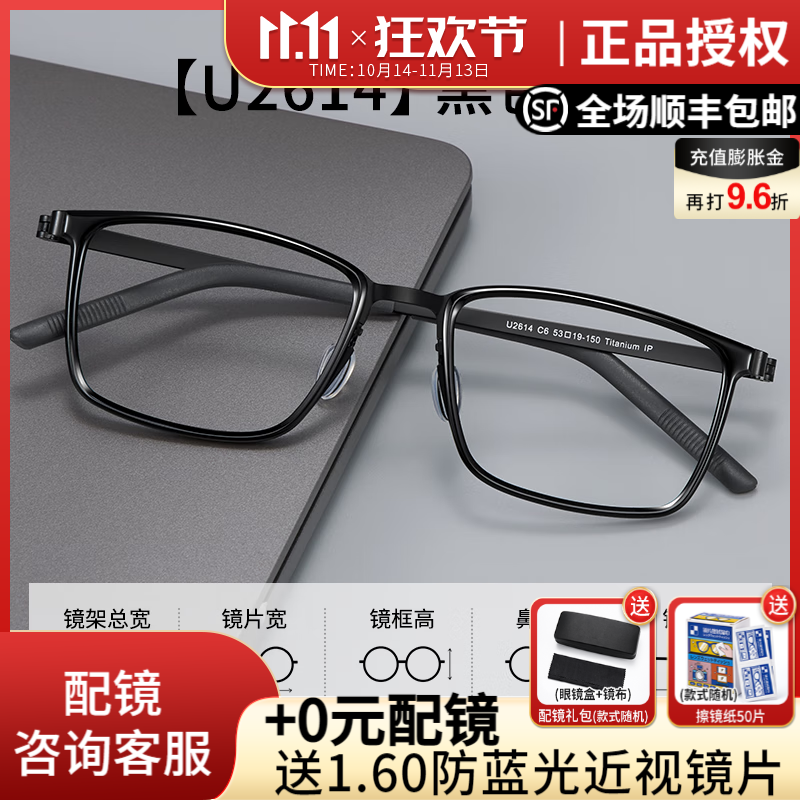 ZEISS 蔡司 防蓝光轻钛超轻眼镜框 配全框镜架 镜框多款可选 1.60防蓝光 238元