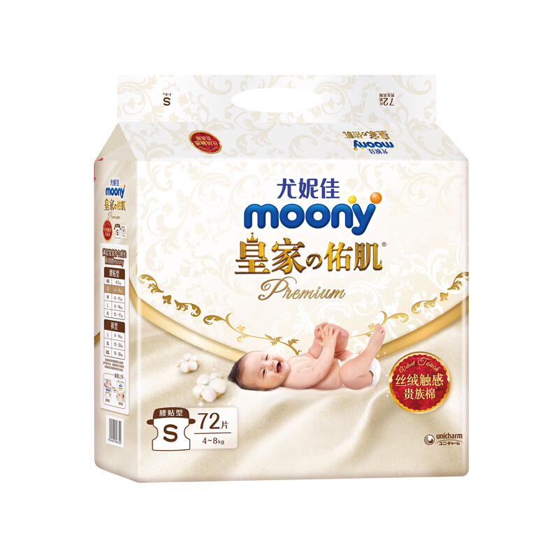 moony 皇家佑肌系列 纸尿裤 S72片 146.94元