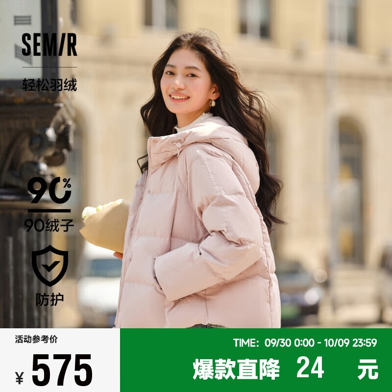 Semir 森马 轻松羽绒|羽绒服女宽松连帽2024冬防水防风101724113045 橡皮粉61214 M 3