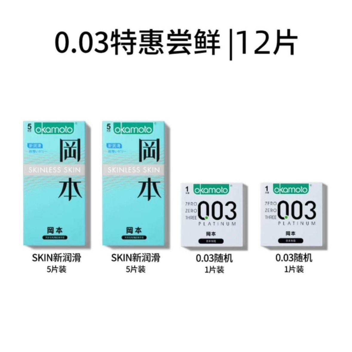 再降价：冈本 玻尿酸003超薄避孕套 12只 11.71元（需领券）