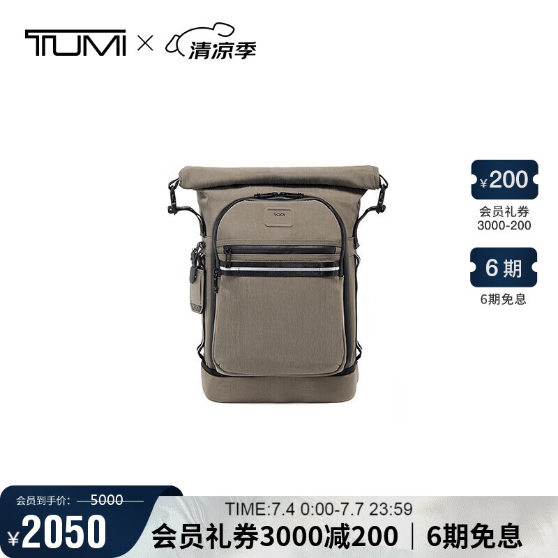 TUMI 途明 ALPHA BRAVO男士双肩包卷顶旅行运动背包电脑包 0232702SN/沙灰色 1200元(需用券)