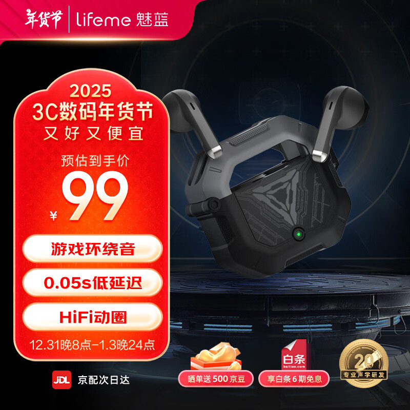 lifeme 魅蓝 魅族 M1电竞机甲无线游戏蓝牙耳机 蓝牙5.3半入耳长续航低延迟吃