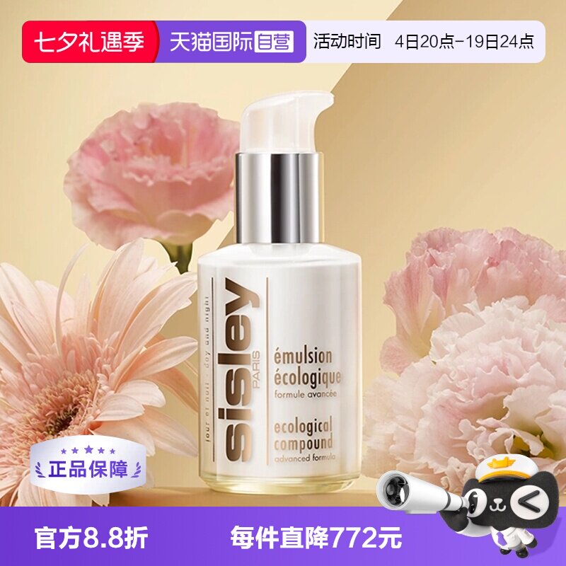 希思黎 全能乳液 升级版 125ml 807.5元