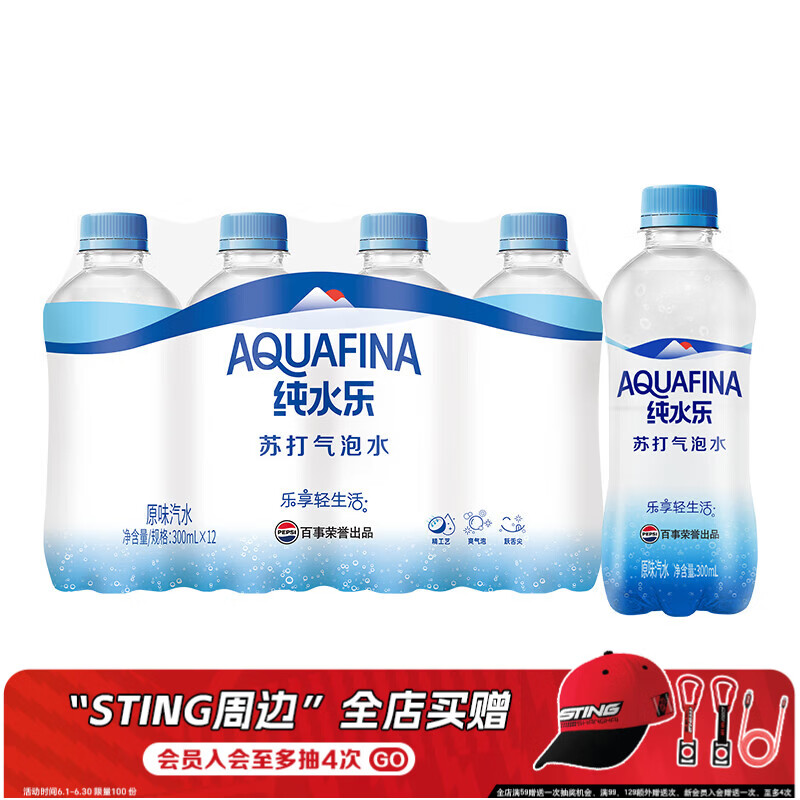 百事 AQUAFINA 纯水乐 苏打气泡水 原味 300ml*12瓶 16.9元