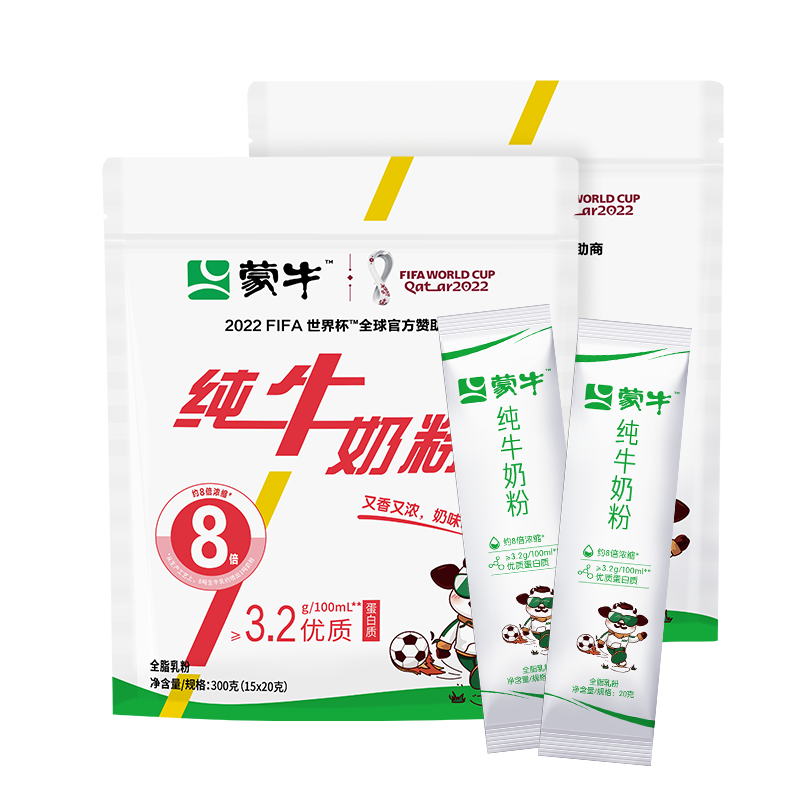 蒙牛 生牛乳纯牛奶粉 300g*2袋+赠摇摇杯 45.8元（需领券，合22.9元/袋）