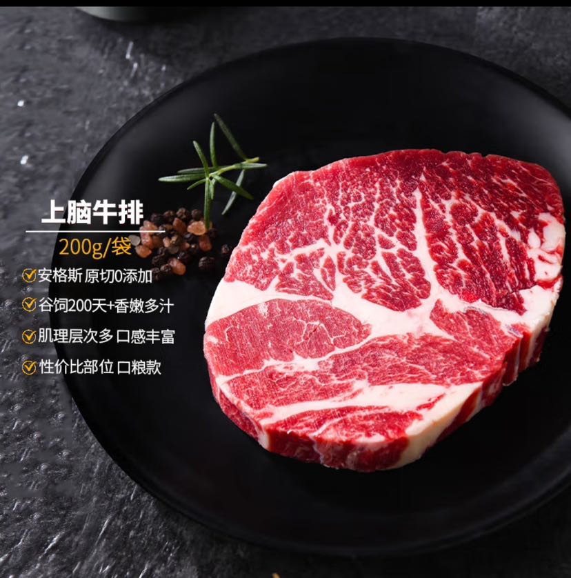 FRESH·FOUR SEASONS 淳鲜四季 京东联名 M3上脑牛排 200g 19.29元（需买5件，需用券