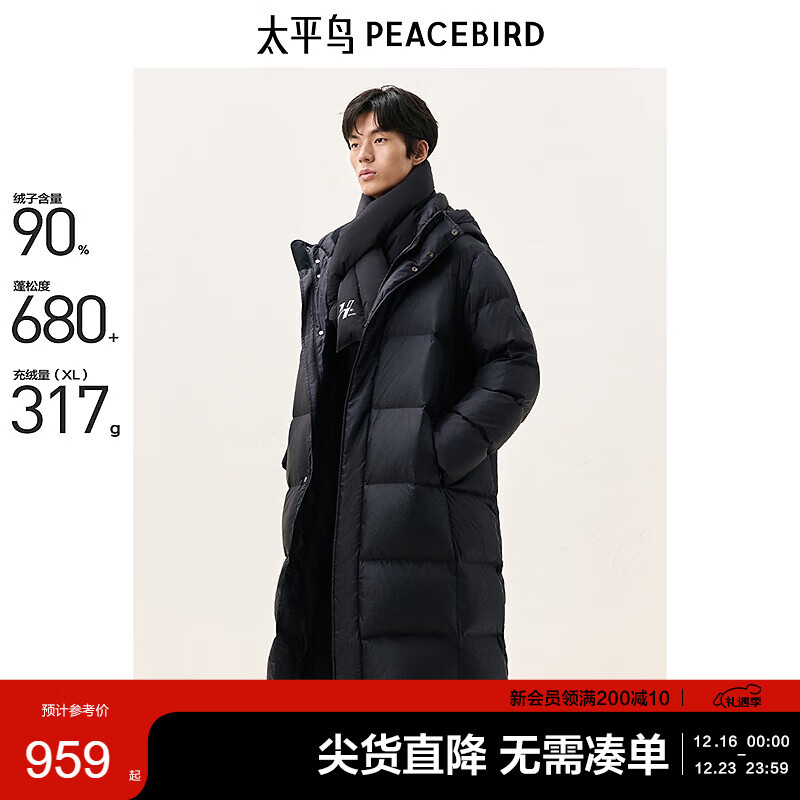 PEACEBIRD 太平鸟 男士羽绒服 暗纹印花过膝长款冬季连帽防寒保暖 899元（需用