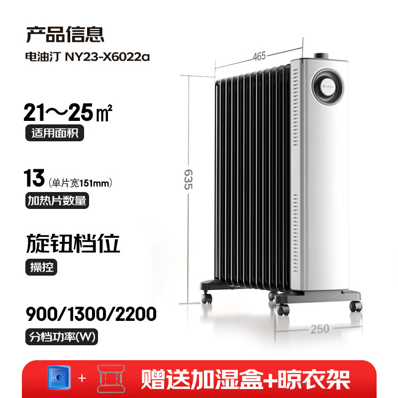 以旧换新补贴：GREE 格力 NY23-X6022a 取暖器 245.76元（需用券）