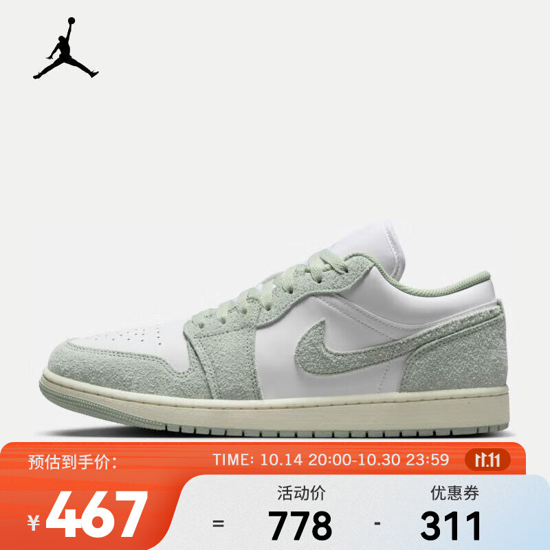 NIKE 耐克 AIR JORDAN 1 LOW SE 男款运动鞋 FN5214-131 442.91元（需用券）