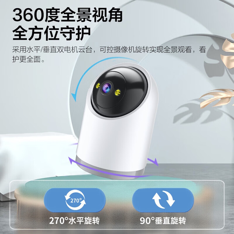 ZHONGWO 中沃 CWY004 智能摄像头 500万+30天云存 WiFi款 28.71元