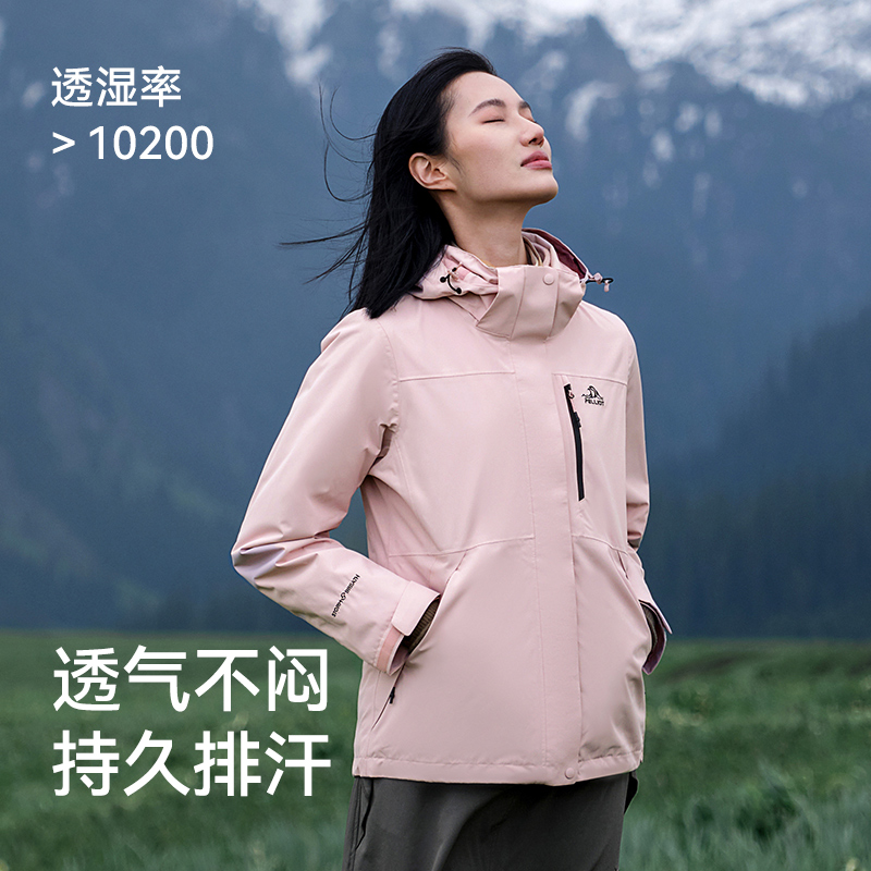 伯希和 PELLIOT 户外冲锋衣女23三合一摇粒绒防风防水外套男秋冬登山服 479元