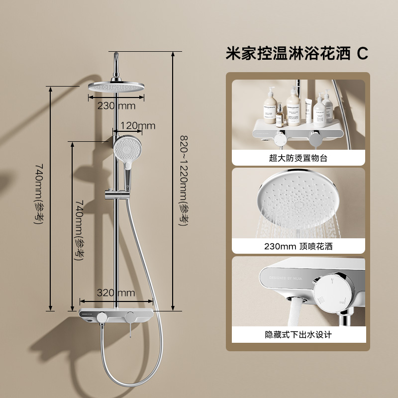 米家 MIJIA MJKWLYHS01DB 控温淋浴花洒套装 S1 电镀银色 424.15元