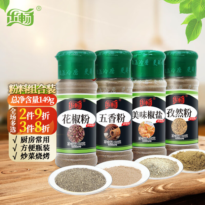 乐畅（食品生鲜） 乐畅香辛粉料组合149g 4瓶 美味椒盐孜然花椒五香粉 烧烤