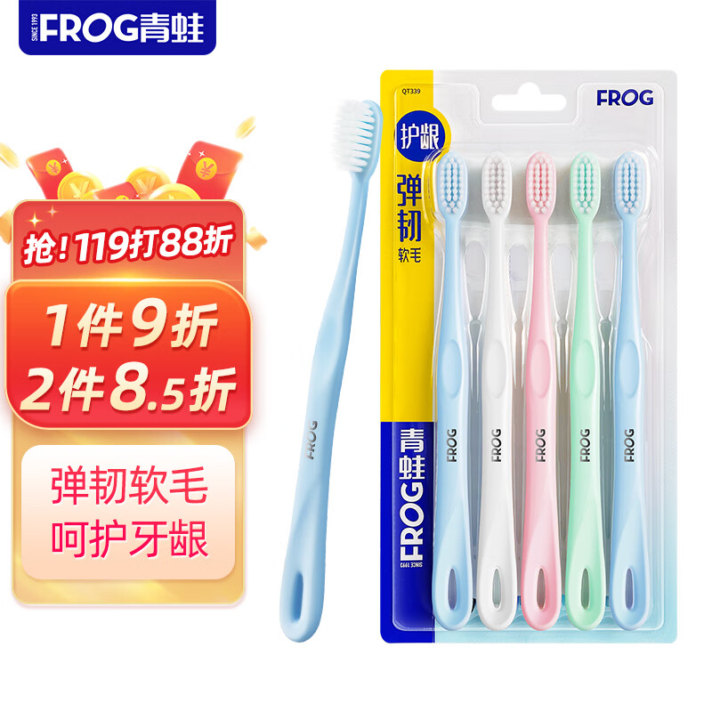 青蛙 细软毛护龈成人牙刷 5支装 3.18元