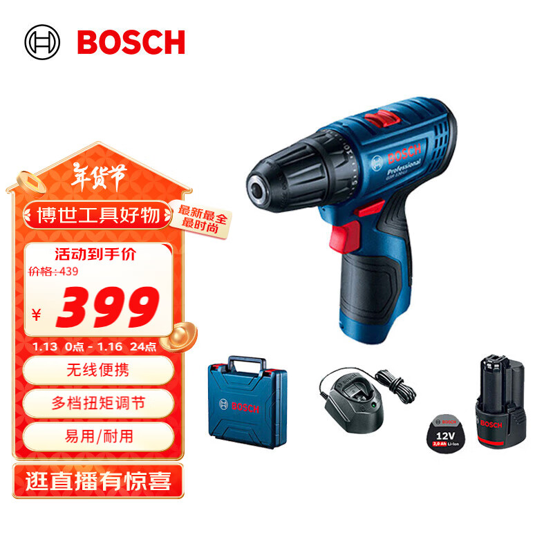 BOSCH 博世 GSR120-LI 锂电充电钻+家用附件套装 单电版 ￥332.32