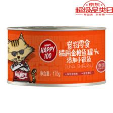 Wanpy 顽皮 猫罐头泰国原装进口金枪鱼三文鱼猫咪营养罐头湿粮猫咪零食170g 