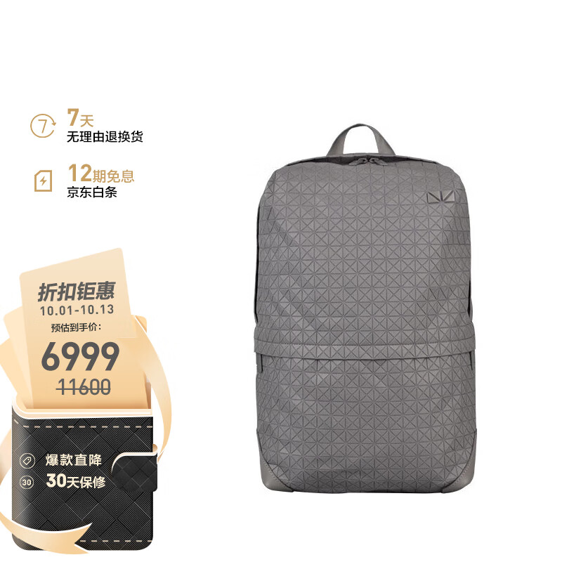 Issey Miyake三宅一生 女士灰色PVC双肩包AG711 12 6500元