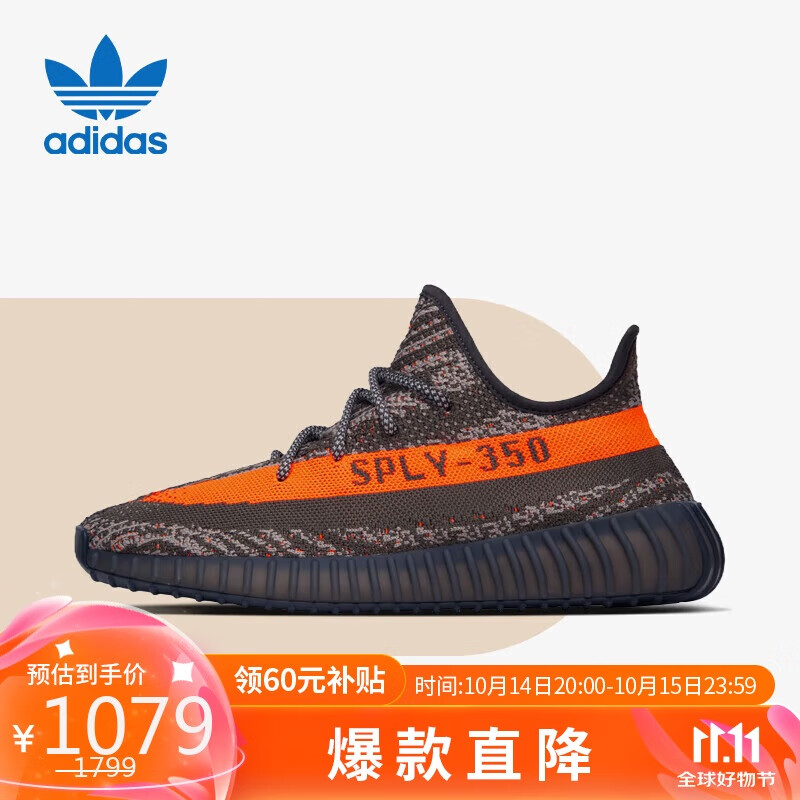 adidas 阿迪达斯 Yeezy Boost椰子350 V2灰橙跑步鞋 HQ7045 UK4.5码37 759元