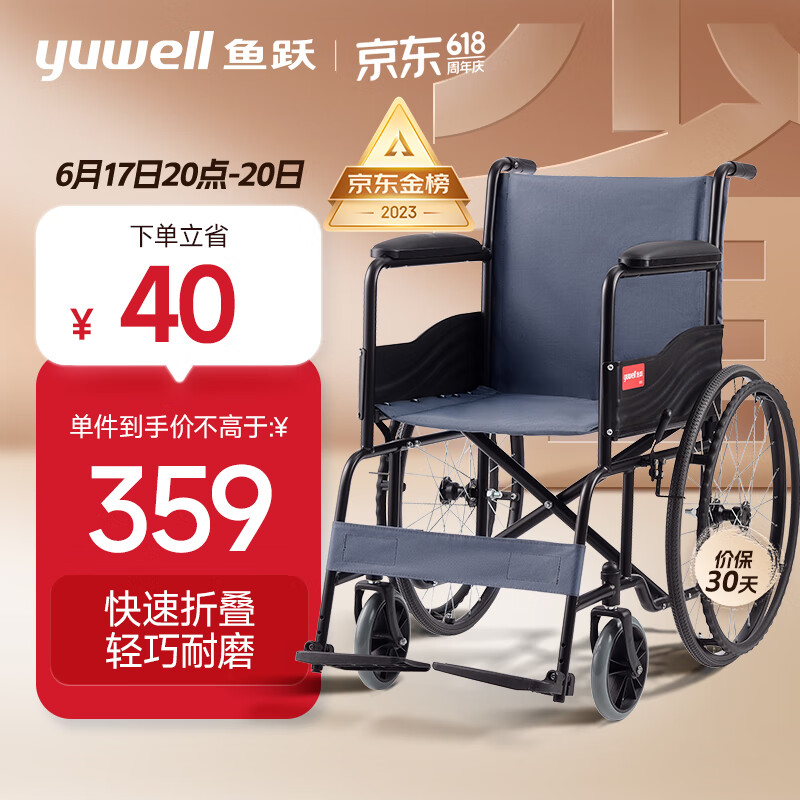 鱼跃（YUWELL）轮椅H051 钢管加固耐用免充气胎 老人手动轮椅车折叠代步车 329