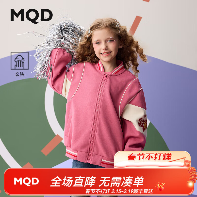 马骑顿 秋季新品男大童学院风撞色拼接宽松休闲棒球服外套 皮粉 130 cm 88元