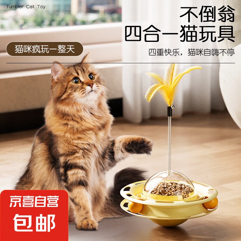 京喜 新款不倒翁猫玩具 不倒翁猫玩具黄色1个 ￥5.95