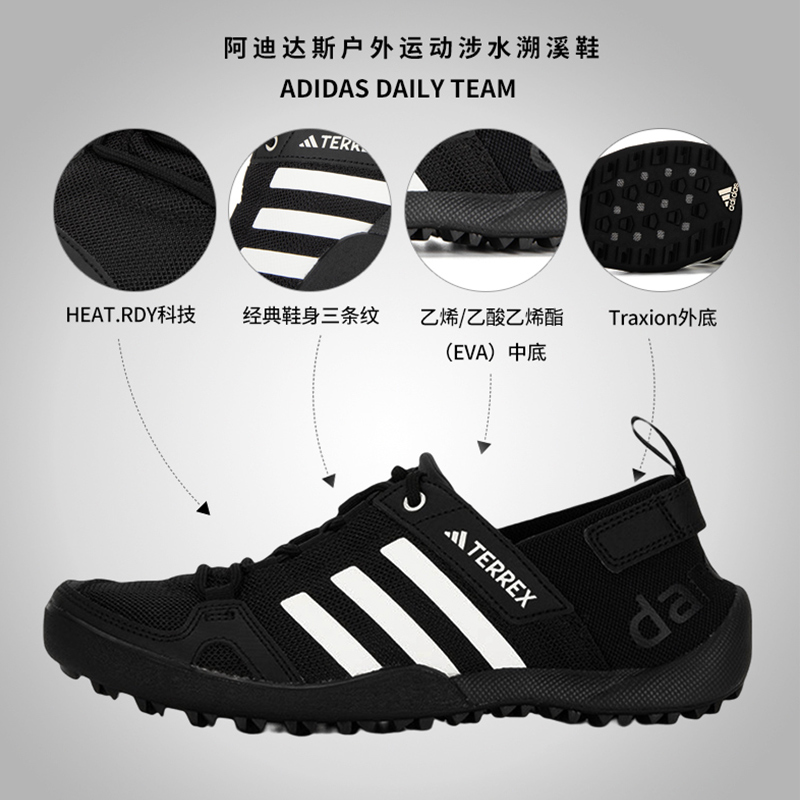 adidas 阿迪达斯 户外鞋男鞋女鞋新款情侣运动鞋溯溪鞋HP8636 458.85元