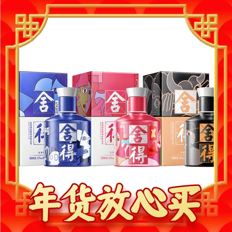 舍得 品味舍得致敬大师+小米兰组合 浓香型白酒 52度 100mL 4瓶 组合装 270.6元