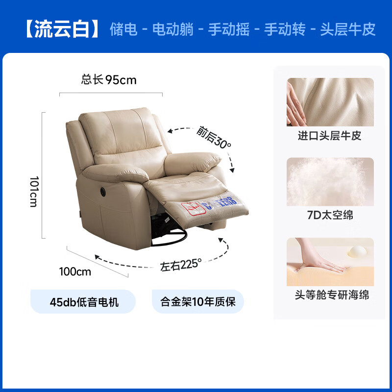 芝华仕 K135真皮功能沙发 象牙白 2692.16元 - 线报酷