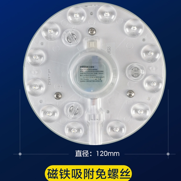 雷士照明 E-NVC-C004 LED改造灯板 6W 7.5元（双重优惠）