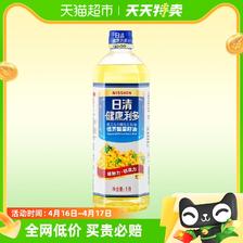 88VIP：Nisshin OilliO 日清奥利友 日清食用油低芥酸菜籽油1L/瓶非转基因植物油