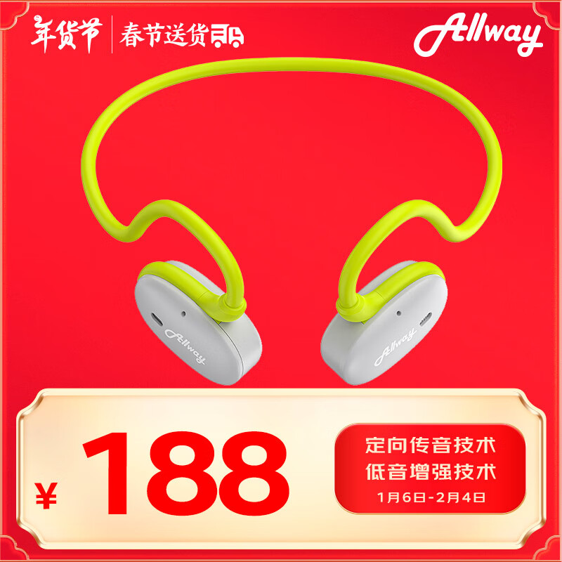 Allway 澳纬（ALLWAY）蓝牙不入耳骑行后挂式耳机骨传导升气传导 运动跑步耳