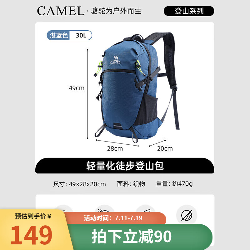 CAMEL 骆驼 登山包户外轻量背包男女运动双肩包防水旅游徒步爬山旅行书包 