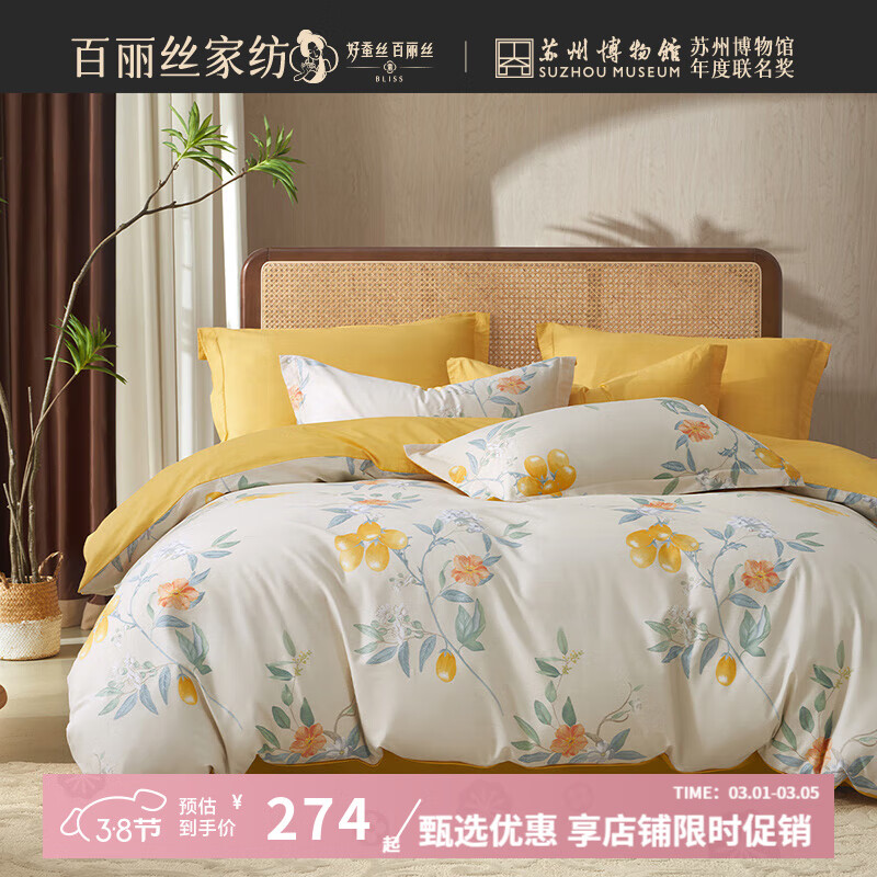 百丽丝 禾络花晓 纯棉印花四件套 1.2米床 适配150*210cm被芯 137元