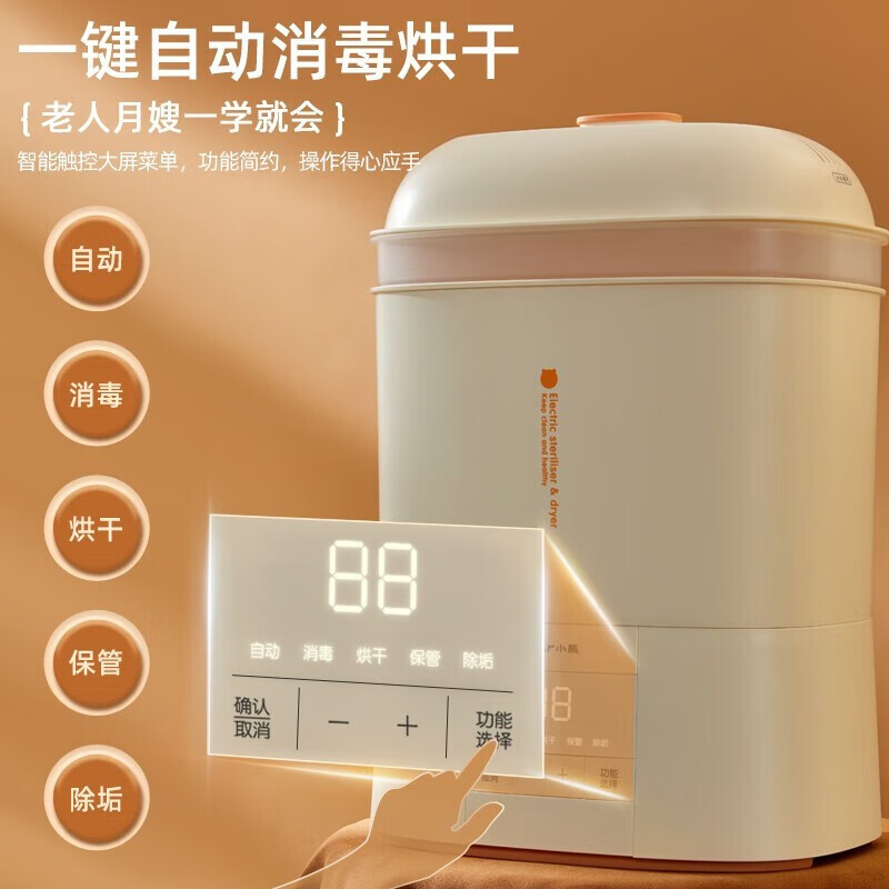 Bear 小熊 奶瓶消毒器 带烘干 XDG-B05V1微电脑 18L 189元（需用券）