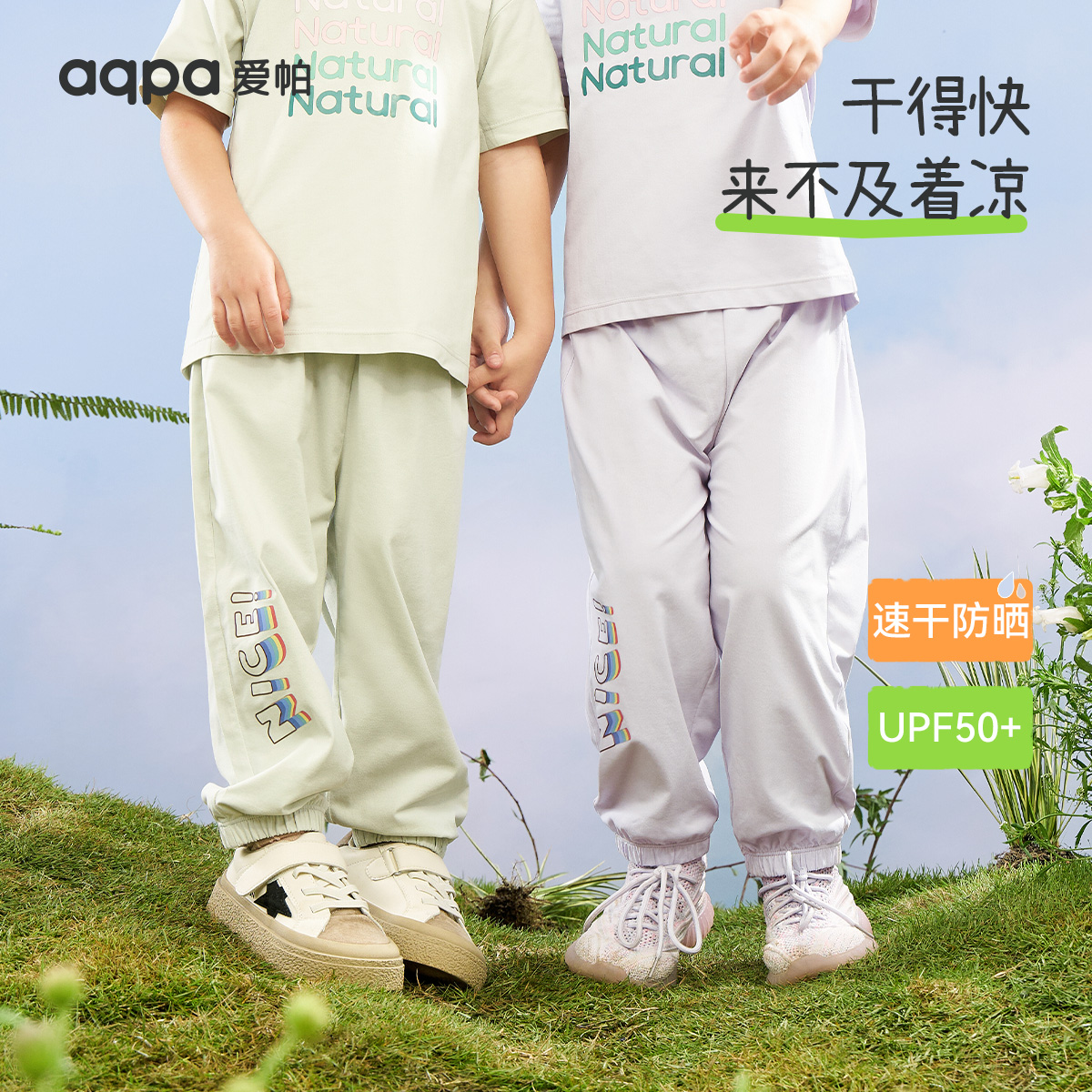 aqpa 儿童裤子防蚊裤夏季薄款运动裤UPF50+防晒婴幼儿长裤 37.5元