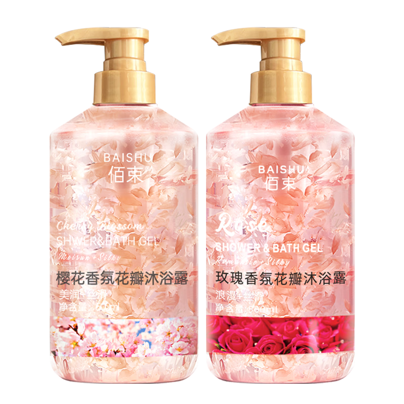 佰束樱花沐浴露男女通用樱花+玫瑰沐浴露 500ml 2瓶 9.44元