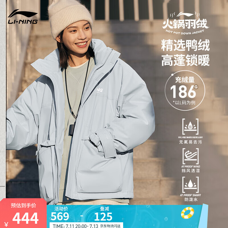 李宁 LI-NING 火锅羽绒服丨挡风防泼水短羽绒服冬季款工装风外套 迷雾蓝-7 XXL 376.75元